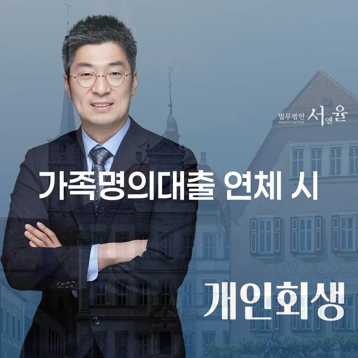 개인파산회생 개인회생 문제해결방법 무료상담