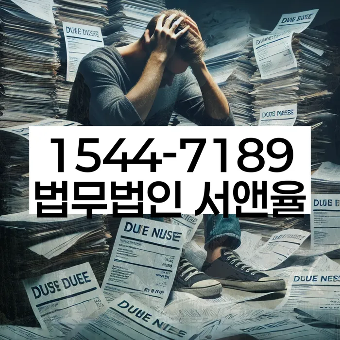 개인회생변제금미납