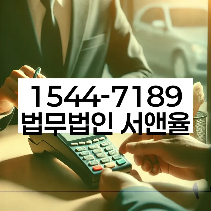 대환대출 연체 시