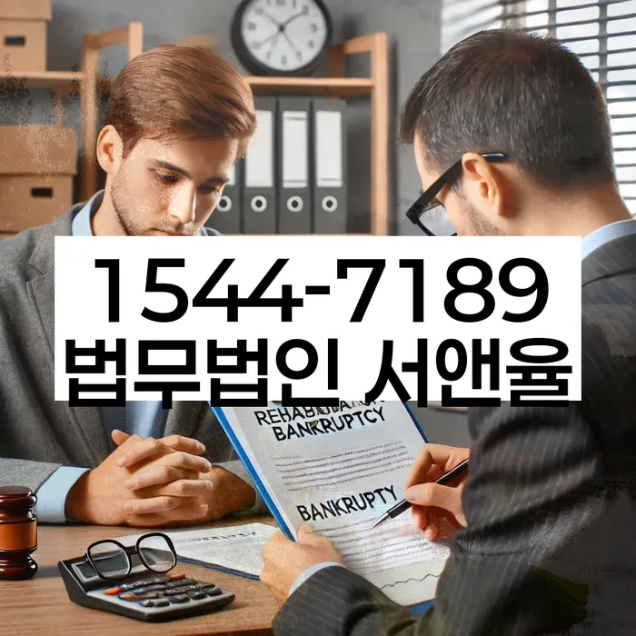 개인회생전문변호사