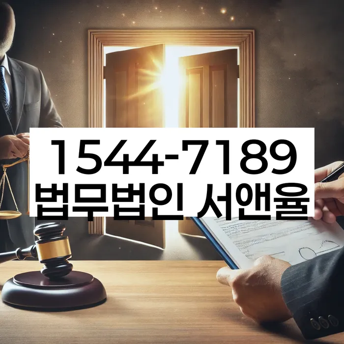 개인회생이의신청서