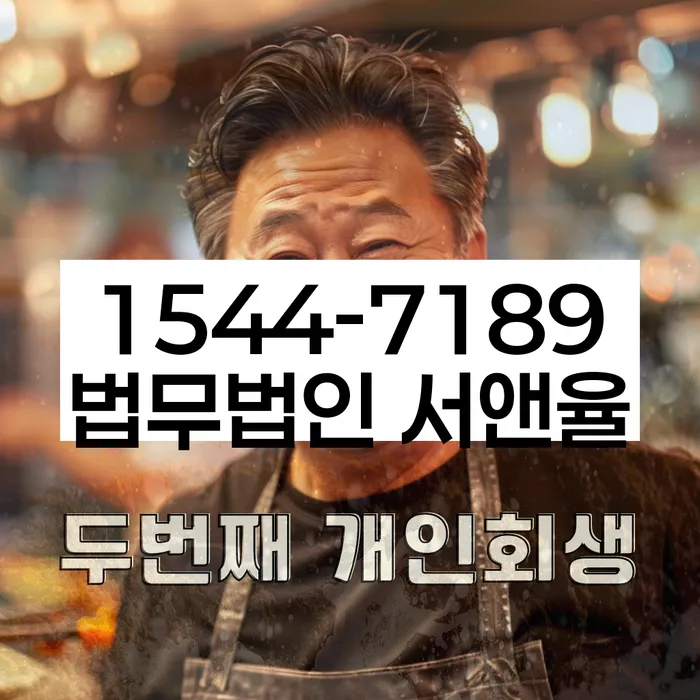 개인회생 법무사 비용 싸고