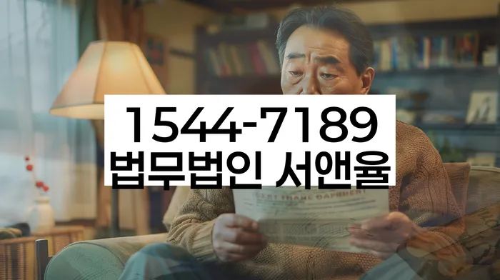 채무자회생및파산에관한법률