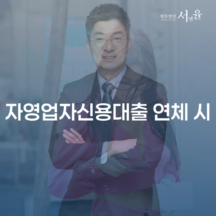 여주시 카드론연체 개인회생으로 방법 걱정이라면