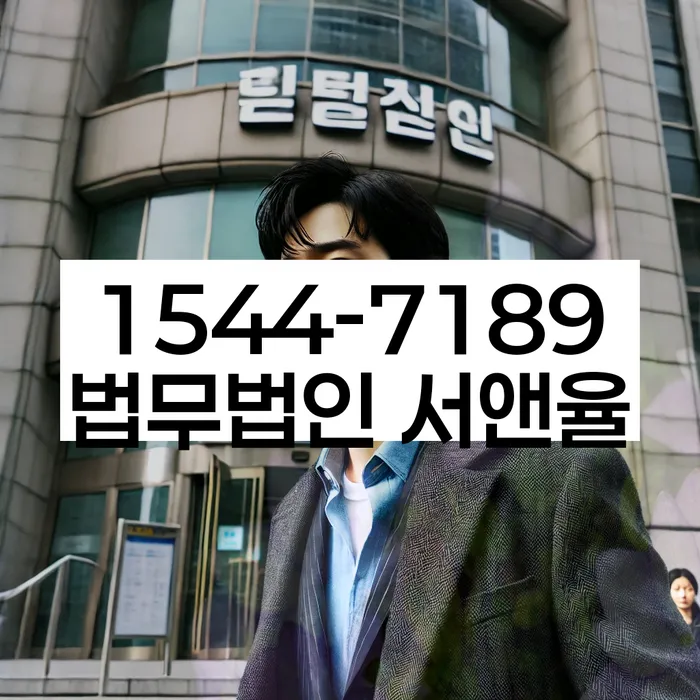 저축은행대환대출 연체 시