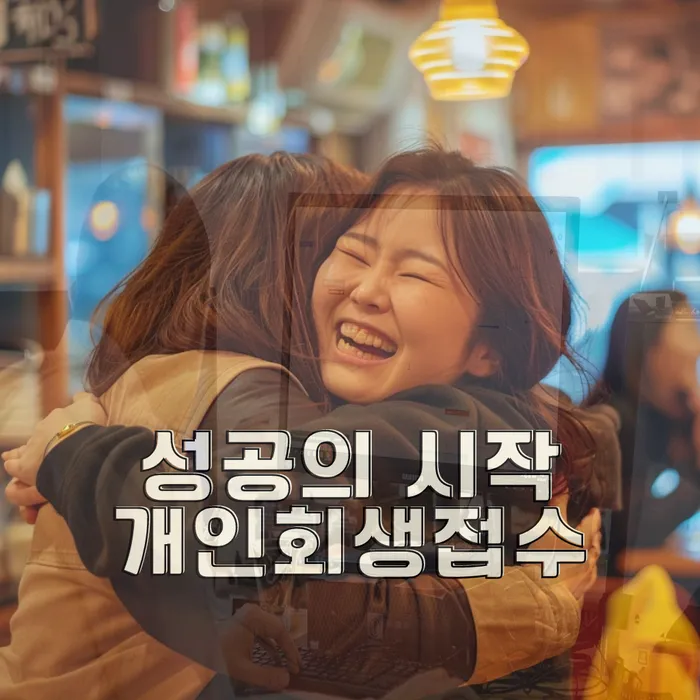 공무원개인회생