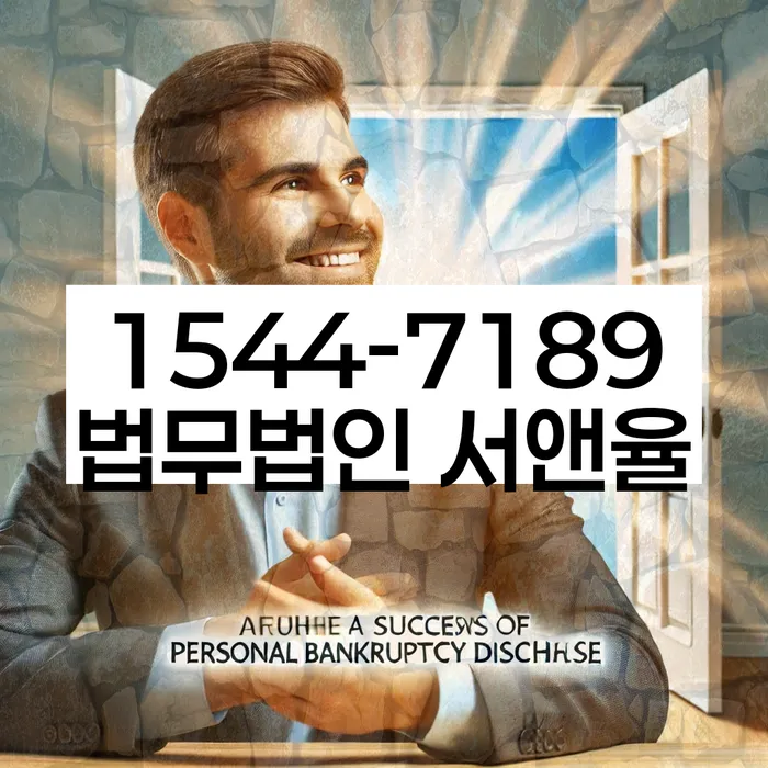 개인회생
