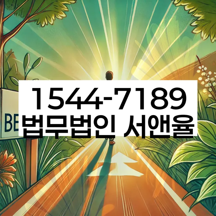 염리동 개인회생