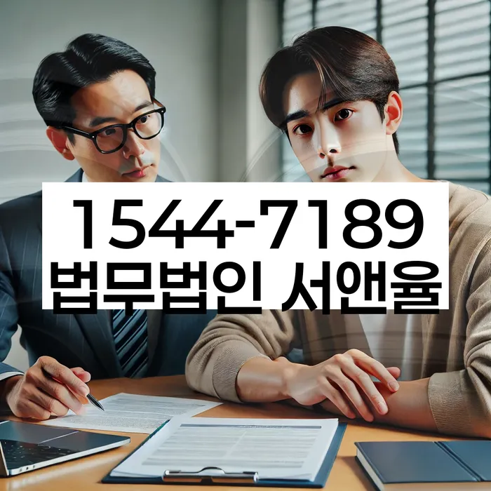 하동군 개인회생파산 법률사무소