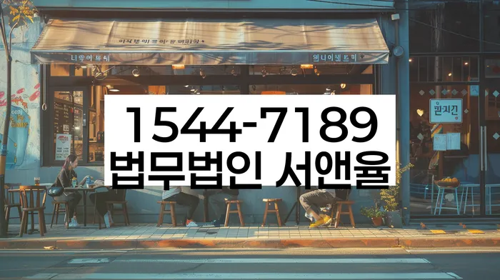 철원군 개인회생사무소