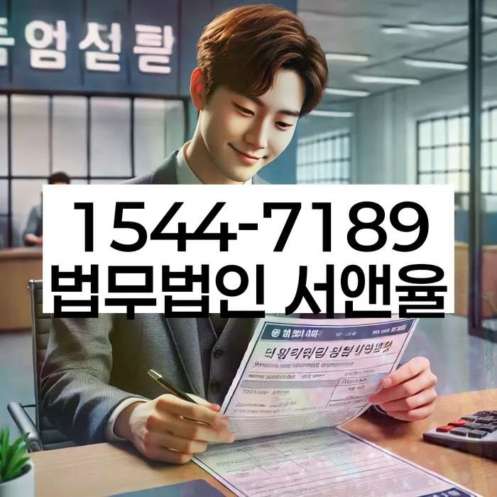 고양시 덕양구 개인회생법무법인