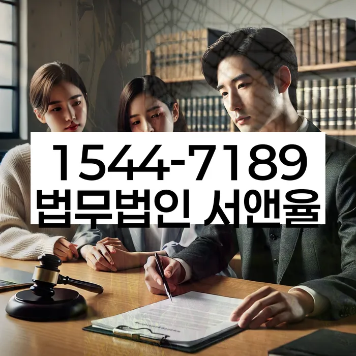 진도군 도산전문변호사