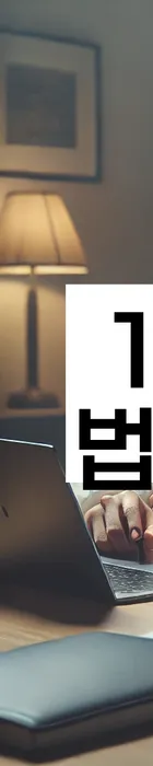 법무법인 서앤율 회생파산상담센터