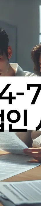 법무법인 서앤율 회생파산상담센터