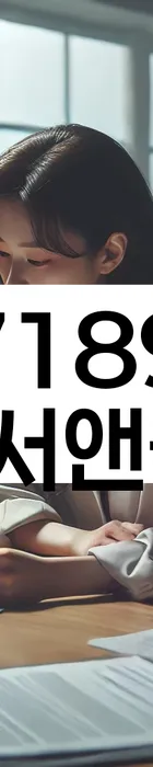 법무법인 서앤율 회생파산상담센터