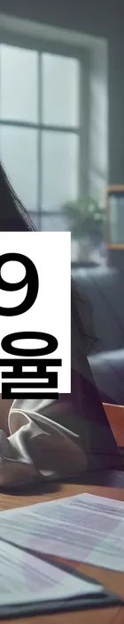 법무법인 서앤율 회생파산상담센터